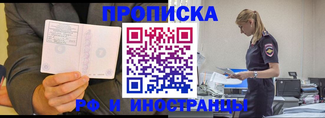 временная регистрация 2025 в Венёве