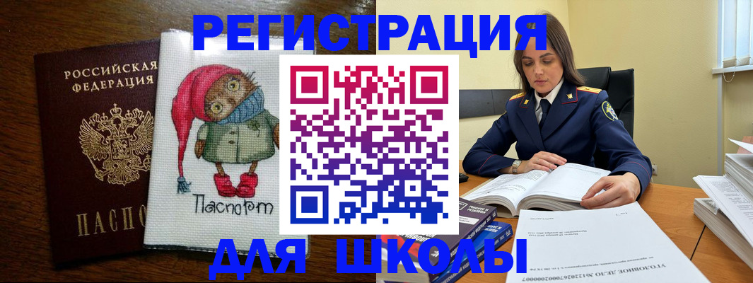 прописка регистрация в Венёве