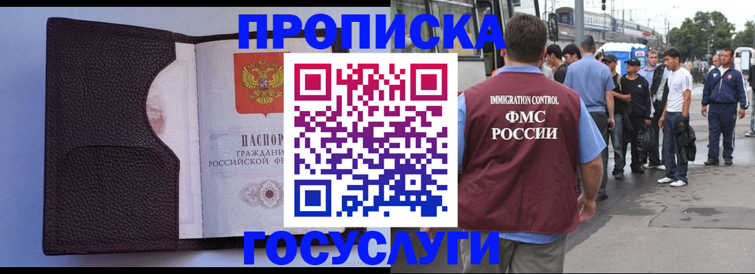прописка ребенка в Венёве