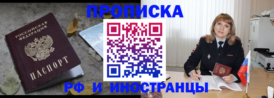 прописка штамп в Венёве