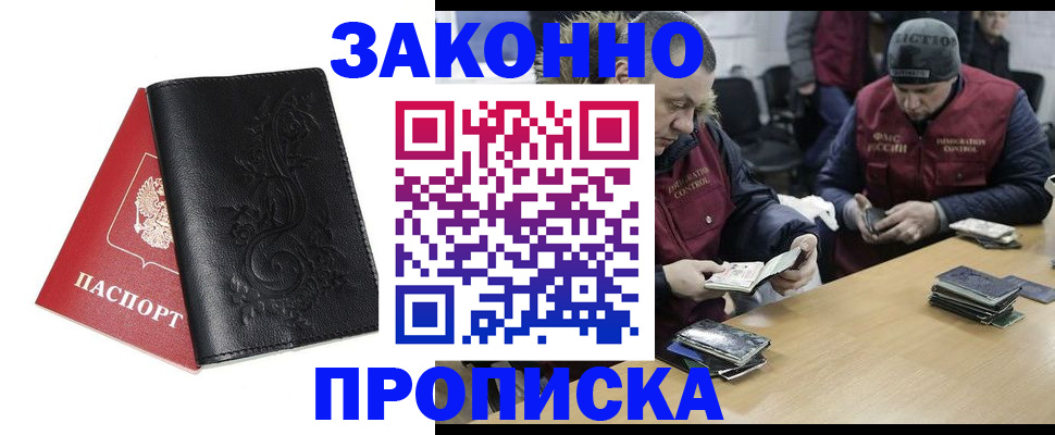 временная регистрация в Венёве