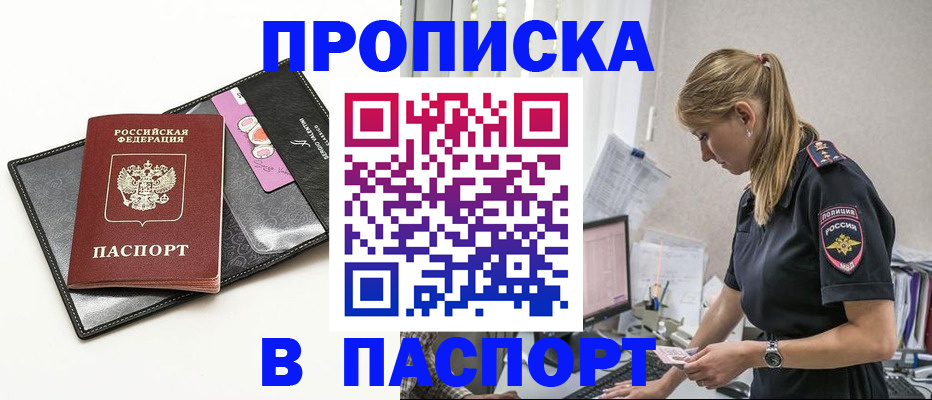 временная регистрация в Венёве