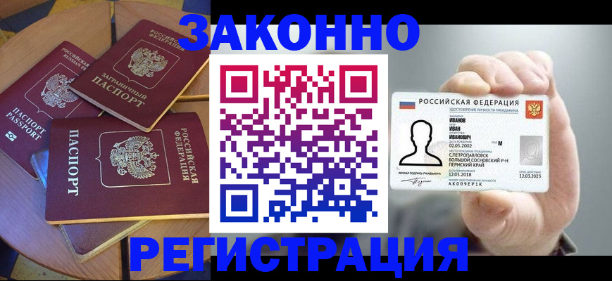 прописка для кредита в Венёве