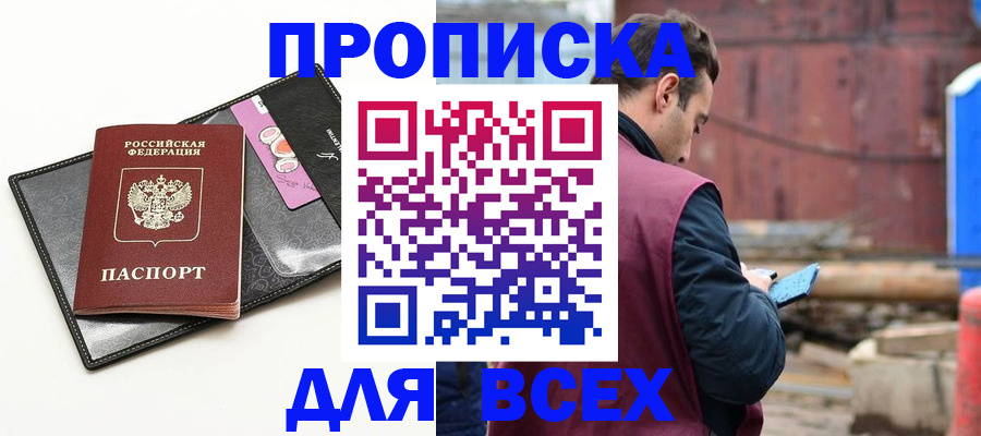 прописка от собственника в Венёве