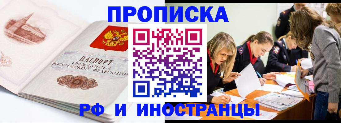 временная регистрация купить в Венёве