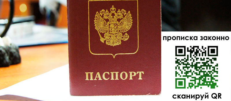 прописка в Венёве прописка в Венёве